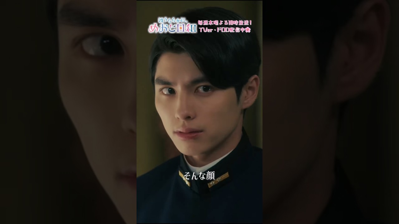 〖 嫉妬の三角関係❕〗なつ美と、なつ美の幼なじみである瀬田のやりとりが 気になって仕方ない瀧昌😳 |第4話切り抜き🌸 #本田響矢 #芳根京子 #めおと日和 〖 嫉妬の三角関係❕〗なつ美と、なつ美の幼なじみである瀬田のやりとりが 気になって仕方ない瀧昌😳 |第4話切り抜き🌸 #本田響矢 #芳根京子 #めおと日和