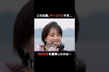 最終決戦！約7kmの過酷な道を走り切り、1000万をゲットするのは…｜続きは #ABEMA の #ウェディングウォーズ ⚔️🩷 【第8話】をチェック！ 最新話は無料配信中！📺