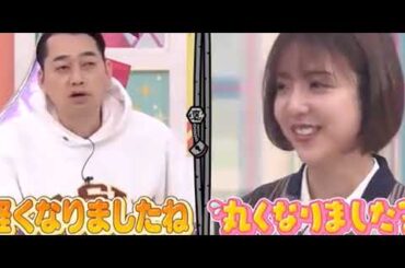 和田まあや：まるくなりました？