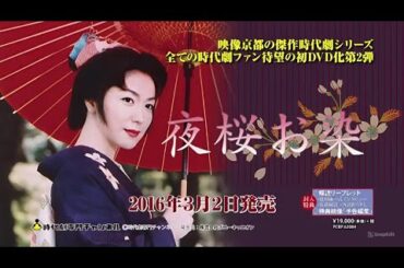 ドラマ『夜桜お染』1話~2話 🌸⚔️ Yozakura Osome (2003) 🌸⚔️ Eng Sub Full HD