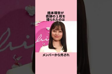 【橋本環奈の雑学】 #年収 #エピソード #女優 #雑学