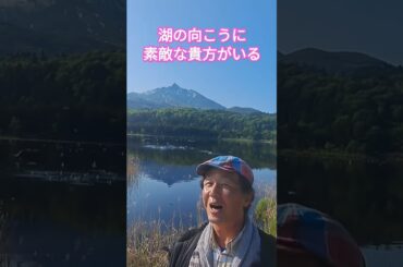 #絶景で歌う #絶景 #逆さ富士 #湖 #ドラマ主題歌 #昭和のドラマ #70年代ドラマ #大空眞弓 #新倉博 #愛の劇場 #昼ドラ #弘田三枝子 #懐メロ #70年代歌謡曲 #昭和の名曲 #昭和歌謡