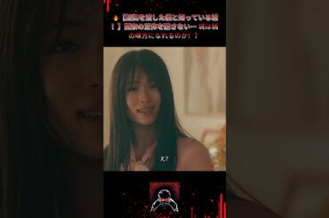 🔥【証拠を渡した橘と知っている城！】麗奈の正体を隠さない… 城は橘の味方になれるのか！？ |Ep41#地獄の果てまで連れて#佐々木希#渋谷凪咲##復讐サスペンス#悪女覚醒#shorts