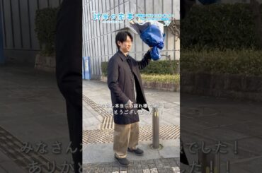 『#対岸の家事』💐#ディーンフジオカ さん､クランクアップ！💐