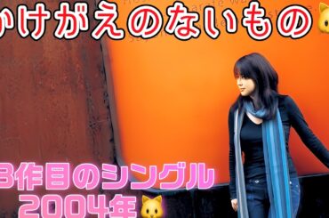 ZARD かけがえのないもの　坂井泉水