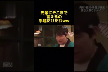世界の果てまでイッテQ爆笑場面 #イッテq #手越祐也 #お祭り男