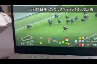 2025上半期競馬・勝負動画（中山金杯～宝塚記念）まとめ　＊聞くに堪えない罵詈雑言が平気な方向け