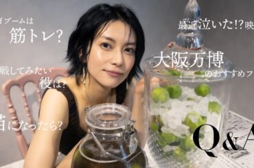 【Q&A】うめしごとしながら質問に答えます2025｜柴咲コウ