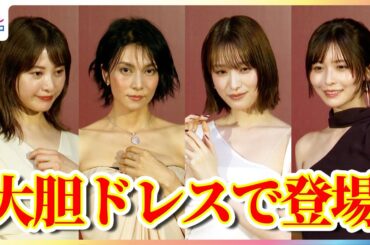 柴咲コウ、吉高由里子、髙橋ひかる、長濱ねるらが大胆ドレスでオメガ新作イベントに登場！自身の小さな秘密を明かす