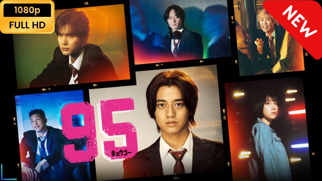 【日本のドラマ】 ナインティファイブ(95) – 第1話「世界の終わりの始まり」~第2話「法を疑え!決めるのは自分だ」 【フルムービー】 【日本のドラマ】 ナインティファイブ(95) - 第1話「世界の終わりの始まり」~第2話「法を疑え!決めるのは自分だ」 【フルムービー】