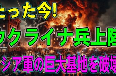 【ウクライナ戦況】最新ニュース 2025年6月19日