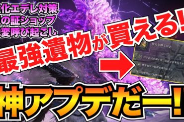 【ナイトレイン】アプデで早くも強化ボスが!?エデレ攻略や追加コンテンツを解説/常夜の王/王の証/コレクターの看板【エルデンリング】
