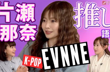 【ゲストが逆占い！？】占われるはずの片瀬さんが自ら占う！果たしてその結果とは・・・💖MCさとう珠緒、鑑定師・皇マリア、ゲスト・片瀬那奈💖2/4