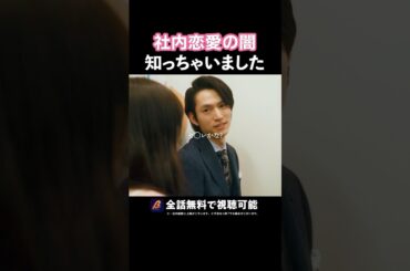 男の本音丸出しです💥 #あざとくかわいくしたたかに #bumpドラマ#恋愛 #ショートドラマ