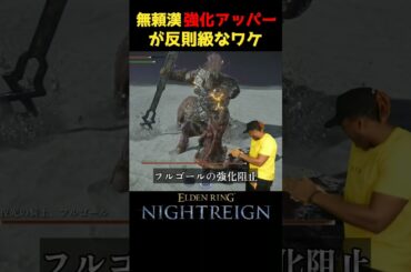 無頼漢の強化アッパーがズルい理由 #ナイトレイン