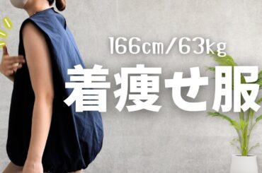 【楽天服】ほとんどがリピ買いのお気に入り！！！