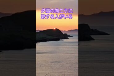 #夕陽 #夕陽の丘 #夕陽の海 #絶景#ドラマ主題歌 #愛の劇場 #大空眞弓 #新倉博 #弘田三枝子 #私は忘れたい #昭和のドラマ #昼ドラ #懐メロ #昭和のポップス歌謡 #想い出のメロディー