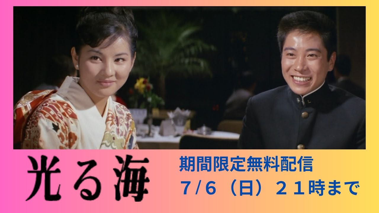 【リクエスト作品】日活スター女優シリーズ 吉永小百合「光る海」