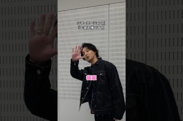 シチュエーション別「お疲れ様です！」藤ヶ谷Ver.