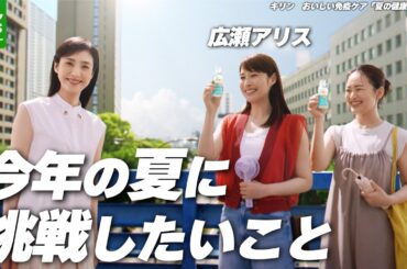 【広瀬アリス】今年の夏に挑戦したいこと「頼り過ぎちゃってるのも良くない」天海祐希と共演