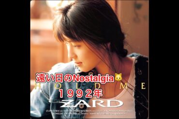 ZARD#遠い日のNostalgia#坂井泉水#日本の名曲#富士山#ドーハの悲劇
