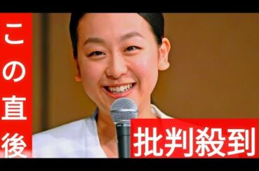 【フィギュア】浅田真央さんコーチ業本格始動を発表「新たな１歩を」木下ＭＡＯアカデミー設立