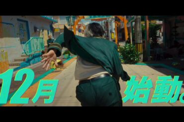 実写映画化決定！映画『WIND BREAKER／ウィンドブレイカー』超特報解禁！2025年12月公開予定