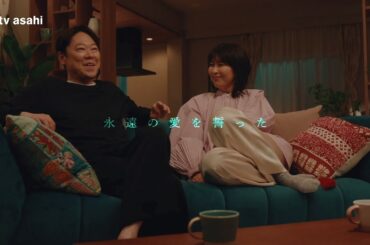 木曜ドラマ「しあわせな結婚」ティザー30秒PR【2025年7月17日スタート】