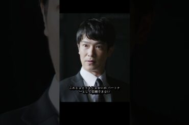 1500億円企業買収計画依頼、半沢さんは無事に完了できるのか#堺雅人#上戸彩#movie#映画#shorts