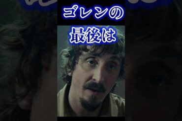 【映画解説】ゴレンは最後、実は #ホラー #ホラー映画 #映画解説 #プラットフォーム