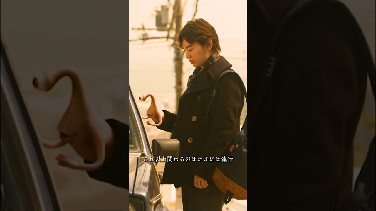 おせっかいはやめます #寄生獣 #そめたに しょうた #橋本愛 #映画