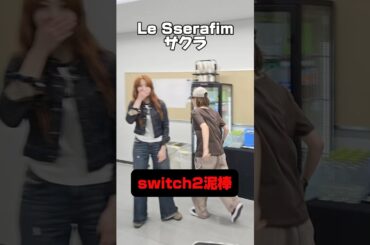 ルセラ咲良が起こした珍事件が話題に［LESSERAFIM］