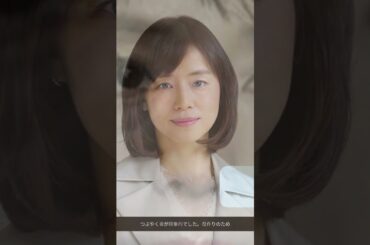 石田ゆり子「男の子より短い」衝撃ショート！ short