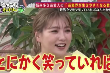 『あちこちオードリー』人気企画にカンニング竹山、竹内由恵、野呂佳代が登場