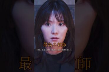 先生が善意で50万円を渡したのに、生徒はそれを遊びに使っちゃったって！？