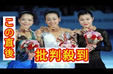 浅田真央が村上佳菜子をアイスショーから「降板」させていた！《事務所は「信頼関係が崩れた」と事実関係を認める》