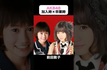 時を超えた再会…AKB48が過去の自分と出会ったら
