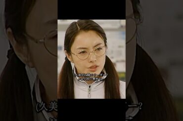 ごくせん 仲间由纪惠 饰 暴力団の跡取りが教師になり、反抗的な生徒たちを卒業へと導く#ドラマ #映画 #viralvideo #shorts