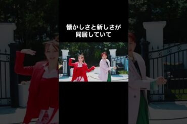 【才能開花】Da-iCE 花村想太がプロデュース！後藤真希との奇跡のコラボにファン感涙 #shorts #花村想太 #後藤真希 #チェケラ #VOICEVOX青山龍星