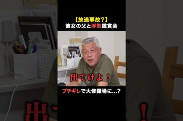 【放送事故？】結婚直前に浮気した芸人、彼女の父親が激怒の末…｜#ウェディングウォーズ  🔴最新話は無料放送中！毎週火曜よる9時、ABEMAで無料放送！📺