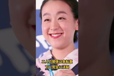 浅田真央が村上佳菜子に行っていた虐めの数#shorts #雑学