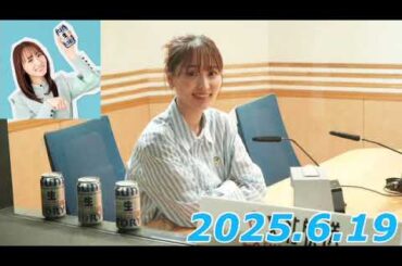 『#菅井友香 の #今日も推しとがんばりき』　2025.6.19