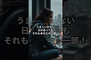 “完璧じゃなくていい” 木村文乃の優しい名言