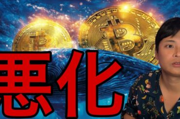 市場心理悪化もプロはビットコイン買い増し！Ｘで仮想通貨決済が開始？