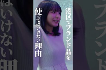 これを見れば爆モテ狙えます💝 #bumpドラマ #プロ彼女の条件 #港区女子 #ショートドラマ