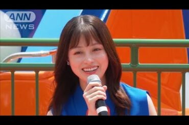 「幼少期から好きでした」橋本環奈、念願のご対面にぜいたく気分(2025年6月20日)