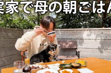 【整】亀梨、実家に帰る。母の作った朝ごはんを食べてゆっくり時間を過ごします。