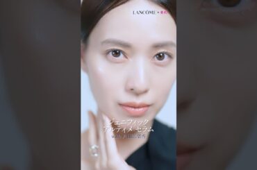 戸田恵梨香さんが輝き続ける理由は？肌にも心にも“強さ”をもたらす「ランコム ジェニフィック アルティメ」の魅力　#PR #ランコム #戸田恵梨香