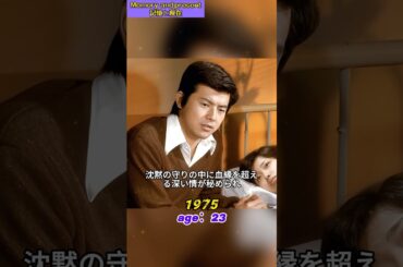 『赤い疑惑』（1975 年）の主演陣の容姿が、50 年後になって驚くべきまで変化している！#JapaneseStar #shorts #movie