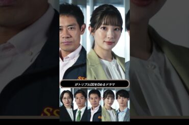 豪華すぎ！😲大追跡キャスト解禁🔥相葉雅紀×大森南朋×松下奈緒＋伊藤淳史ら集結！